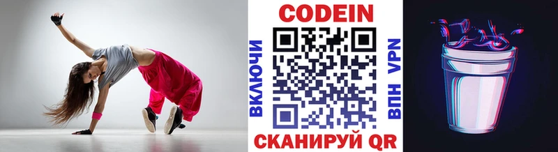 Купить закладки  Серафимович  Codein Purple Drank 