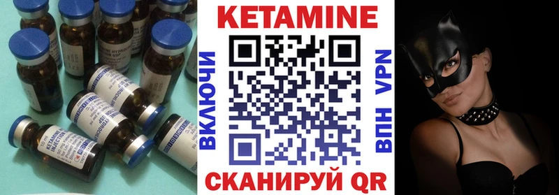 КЕТАМИН ketamine Серафимович