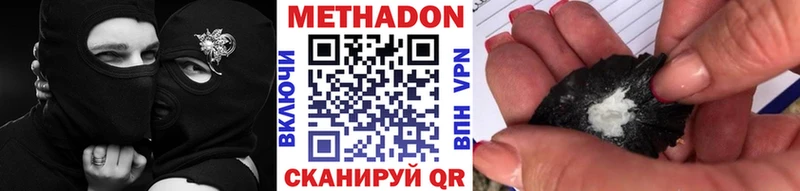 МЕТАДОН мёд  Купить закладки  Серафимович 