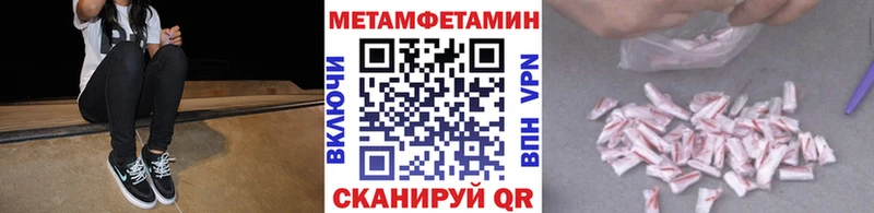 Первитин кристалл  Купить где  Серафимович 